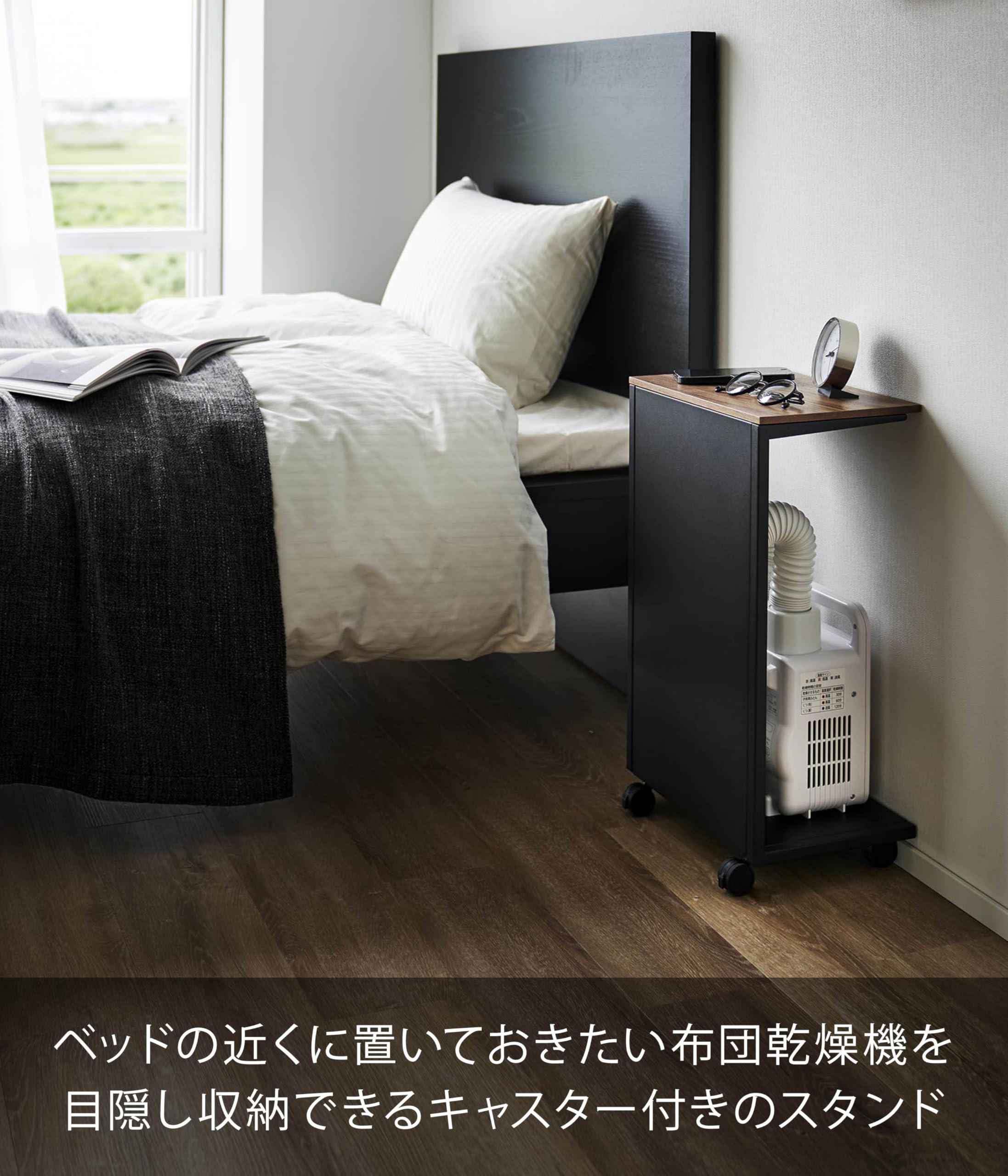 Amazon.co.jp : 山崎実業(Yamazaki) キャスター付き 目隠し 布団乾燥機